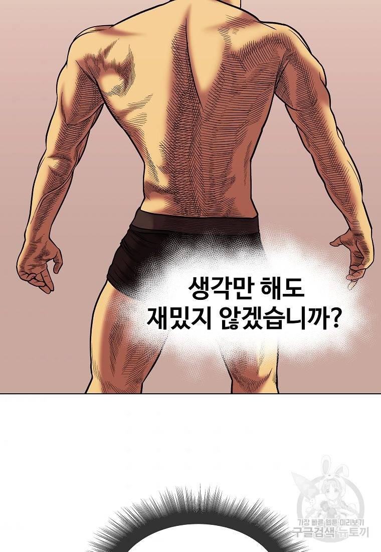 씨름의 희열 41화 77