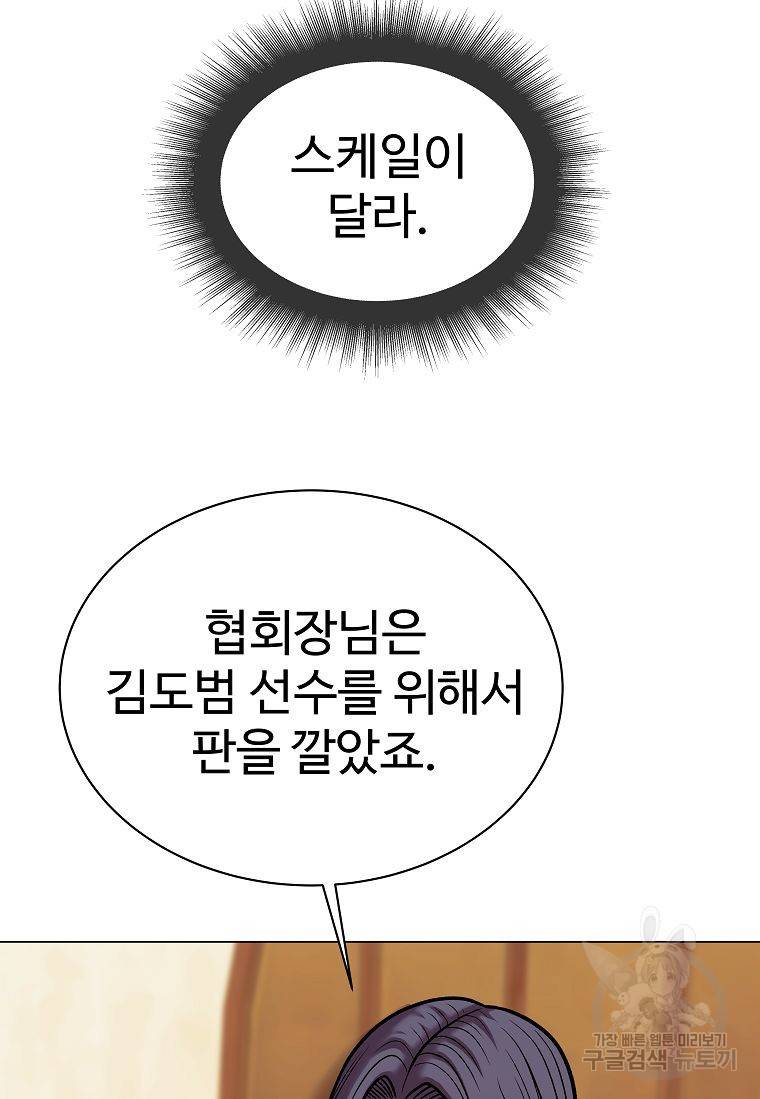 씨름의 희열 41화 79