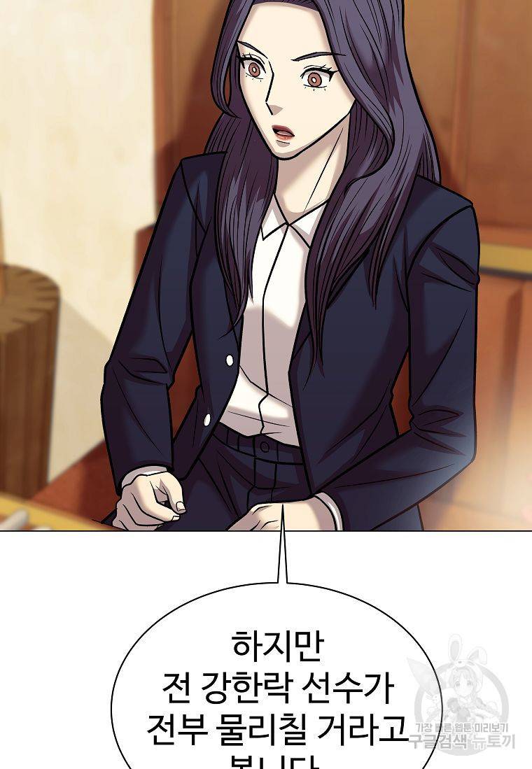 씨름의 희열 41화 80