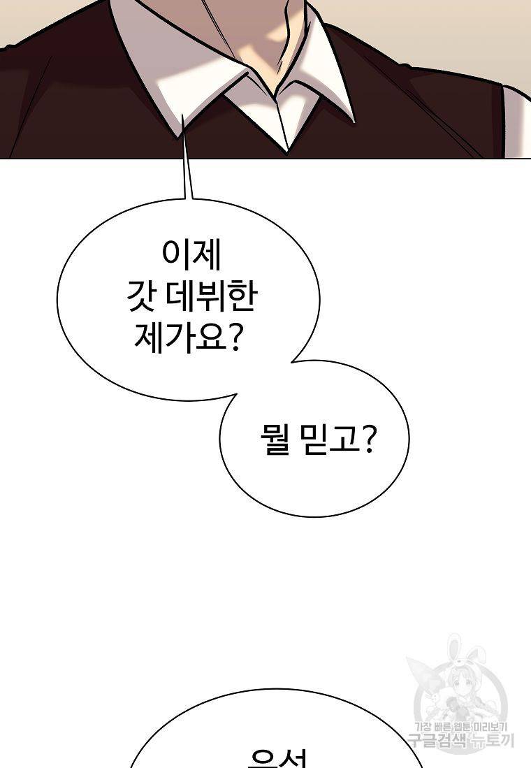 씨름의 희열 41화 82