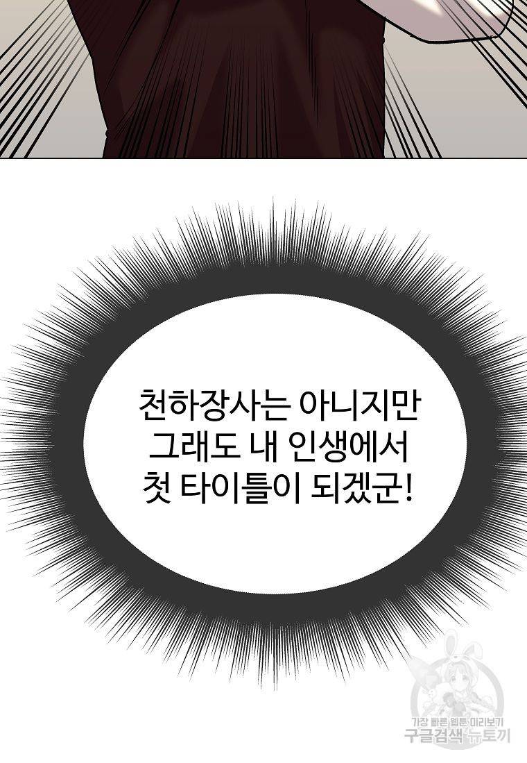 씨름의 희열 41화 86