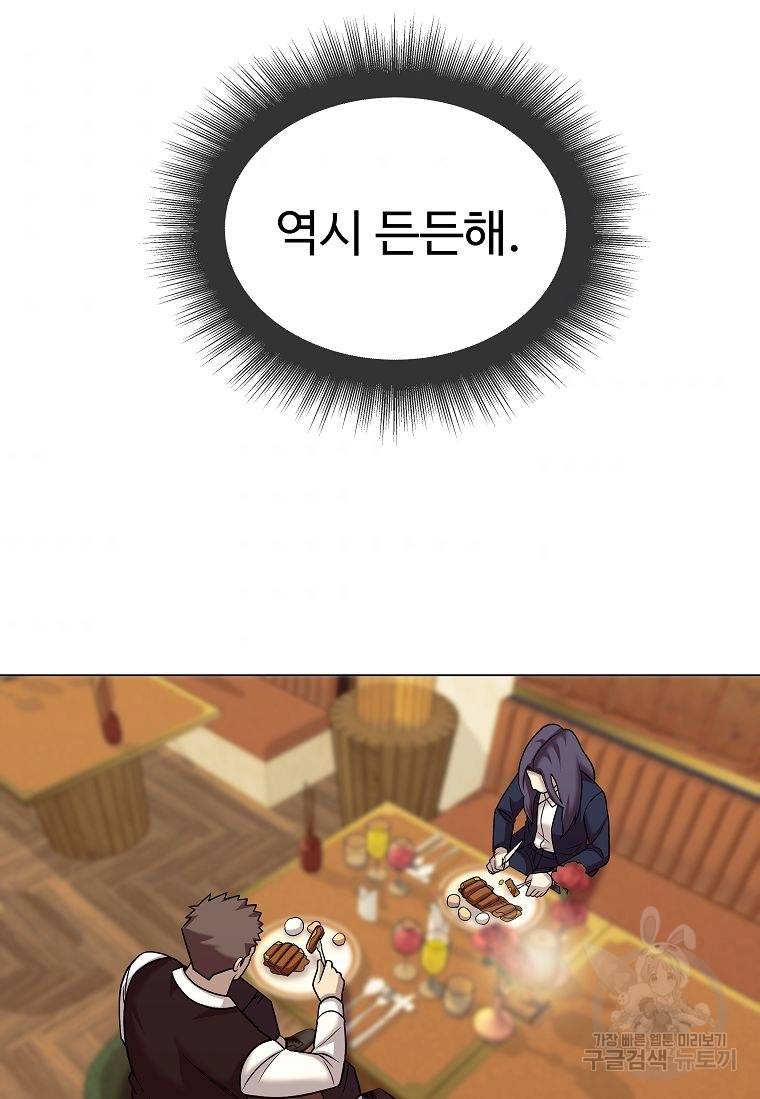 씨름의 희열 41화 88