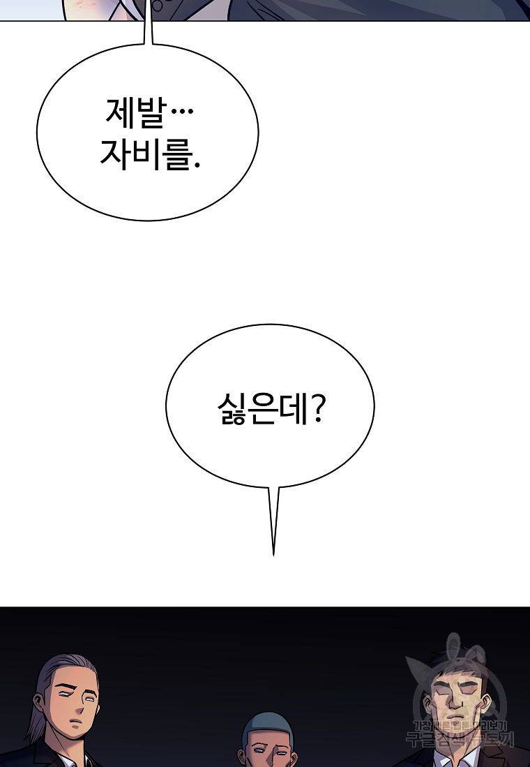 씨름의 희열 41화 94
