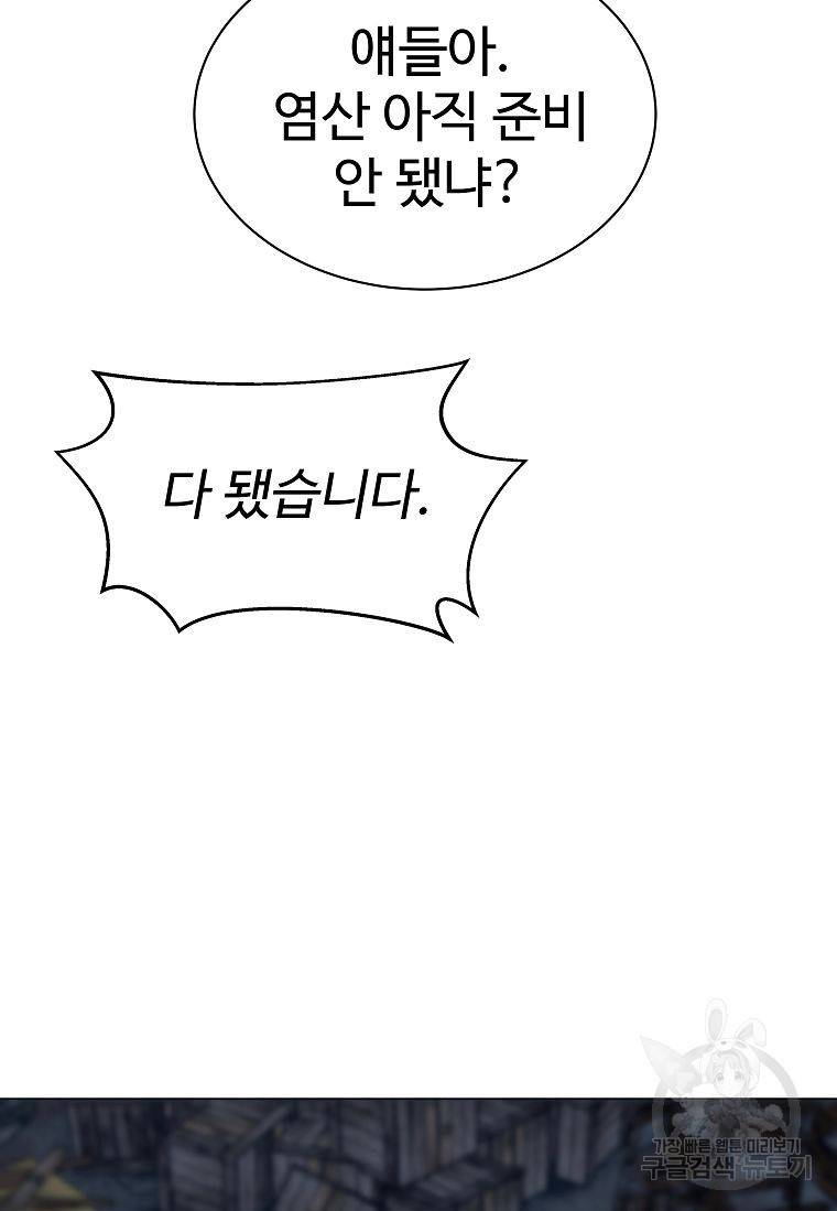 씨름의 희열 41화 96