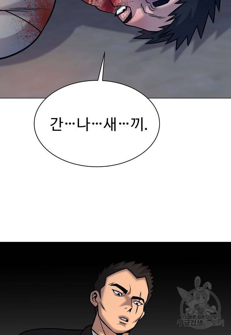 씨름의 희열 41화 99