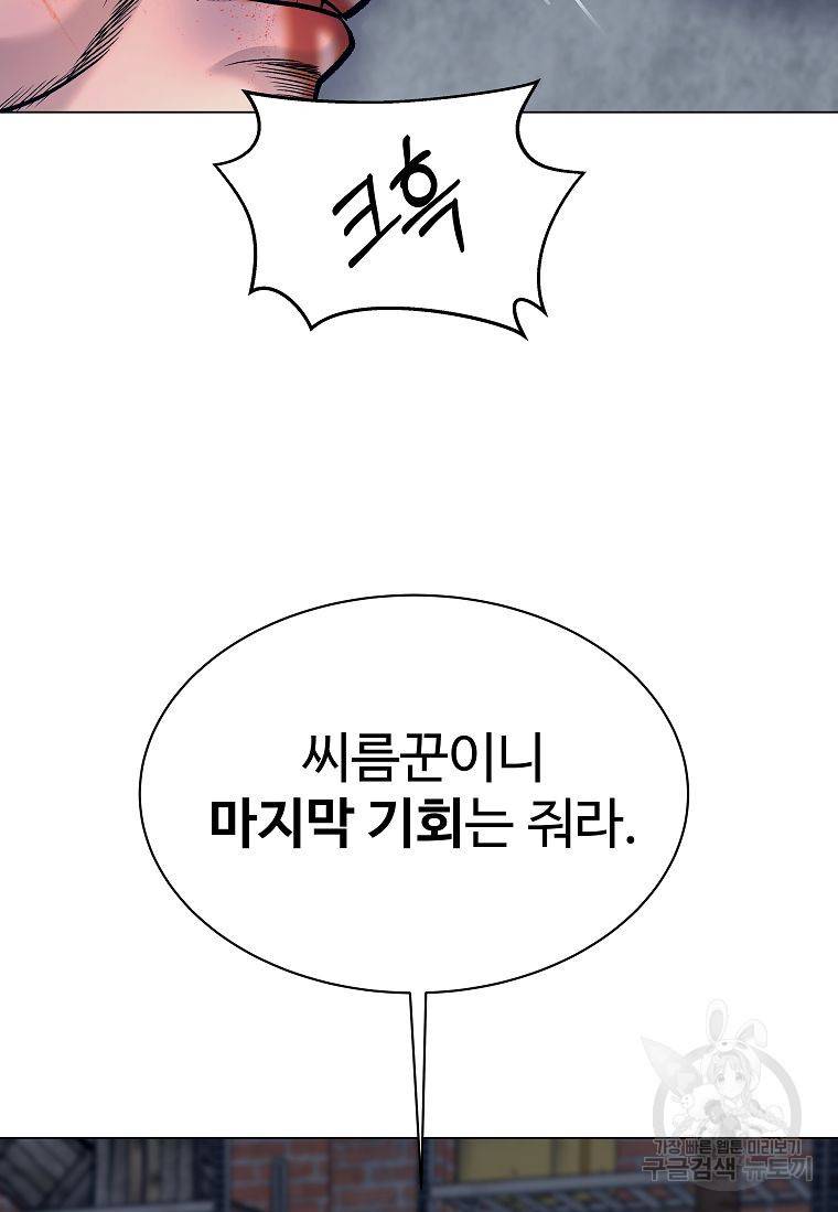 씨름의 희열 41화 105