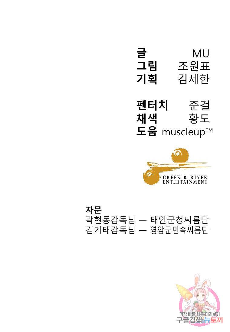 씨름의 희열 41화 109