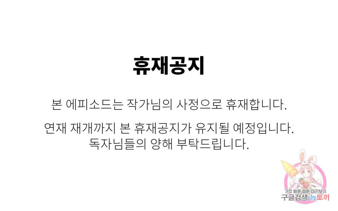 페로몬 포비아 공지 휴재공지 1