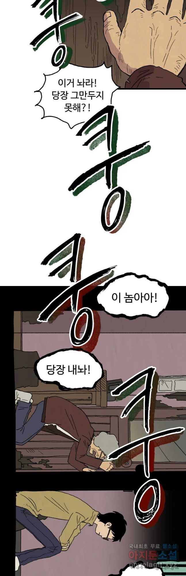 파륜아이 70화 3