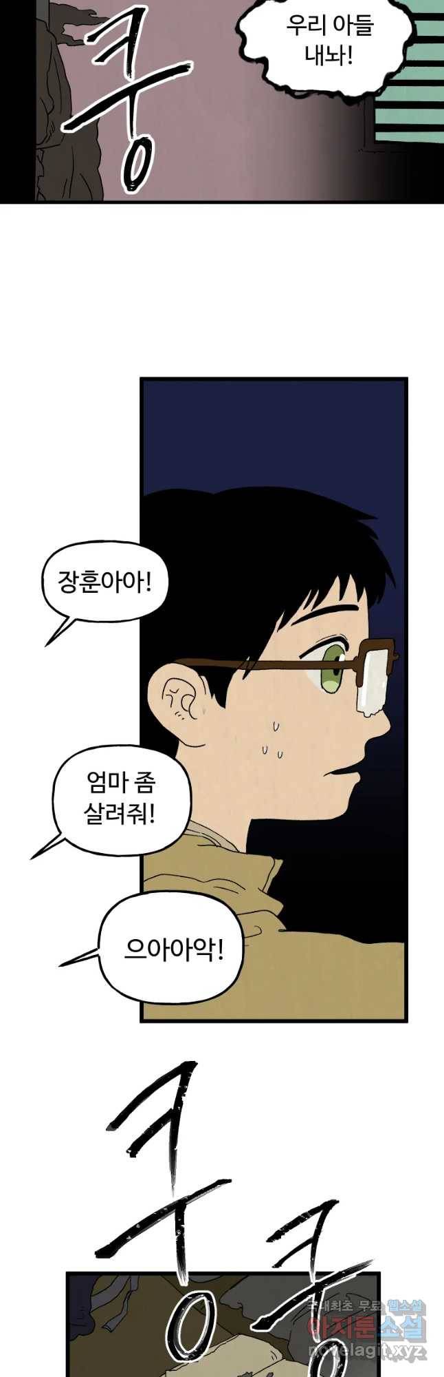 파륜아이 70화 4