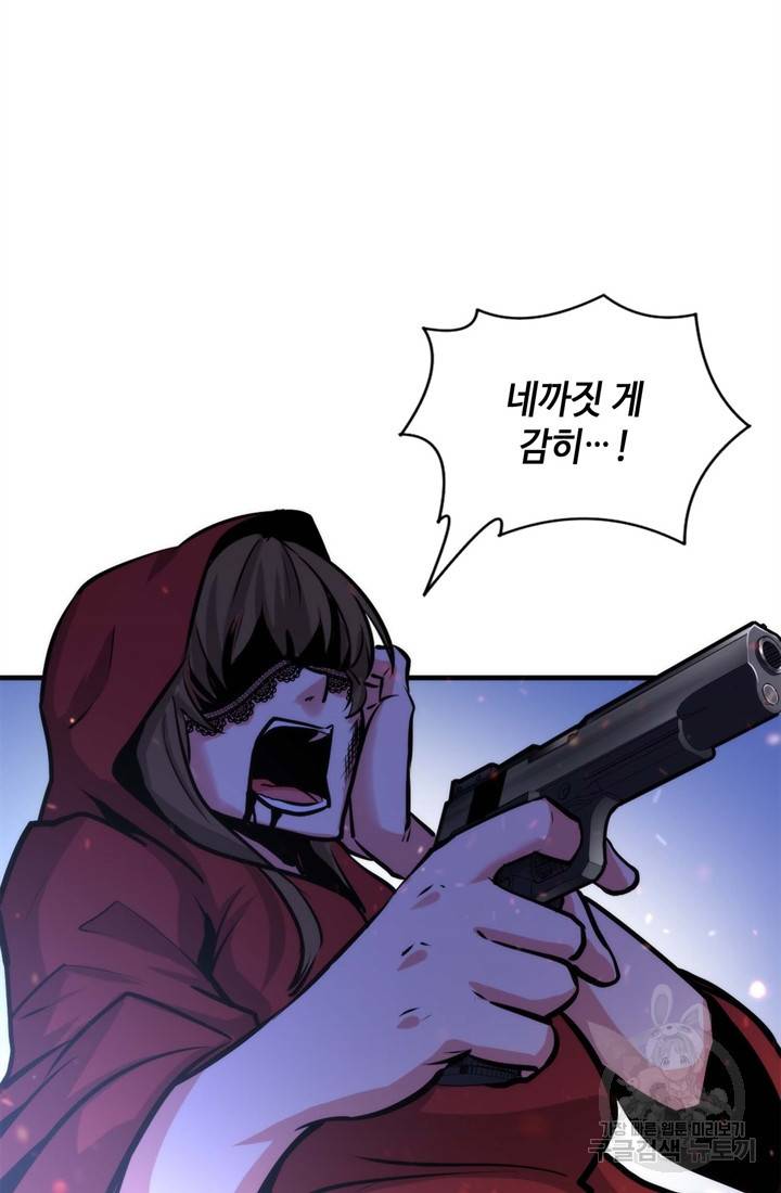 신이되다 - 크툴루신화 28화 9