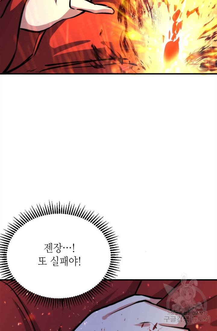 신이되다 - 크툴루신화 28화 29