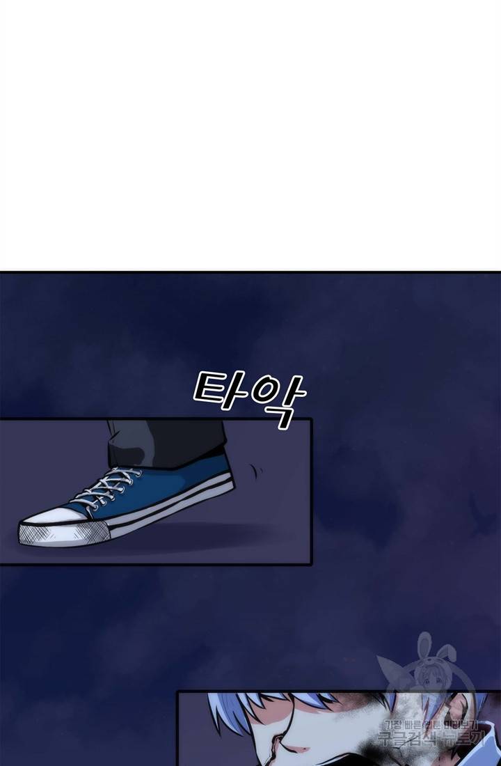 신이되다 - 크툴루신화 28화 38