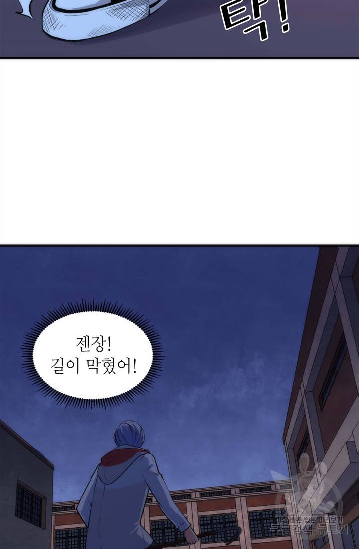 신이되다 - 크툴루신화 28화 41