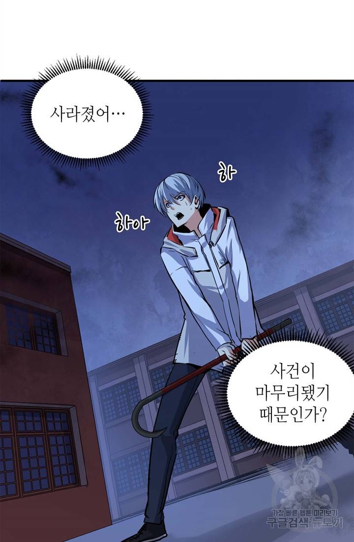 신이되다 - 크툴루신화 28화 49