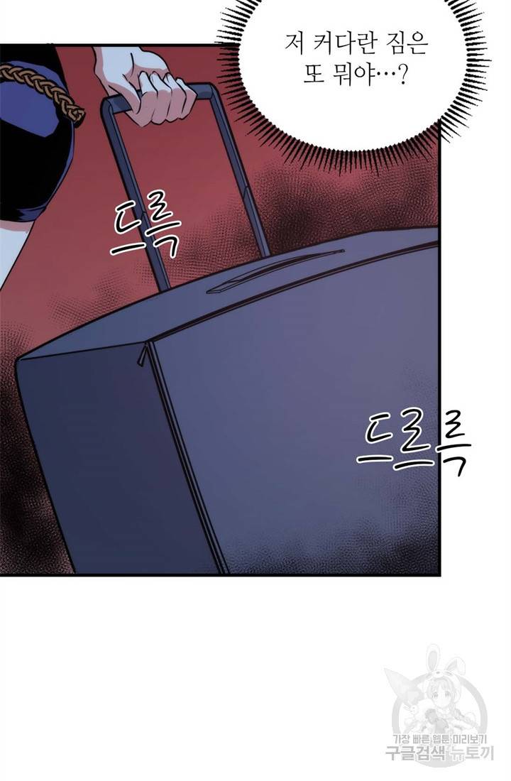 신이되다 - 크툴루신화 28화 57