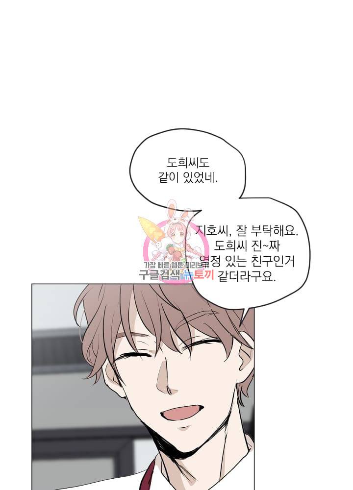 마녀는 사랑하지 않아도 괜찮아요 8화 1
