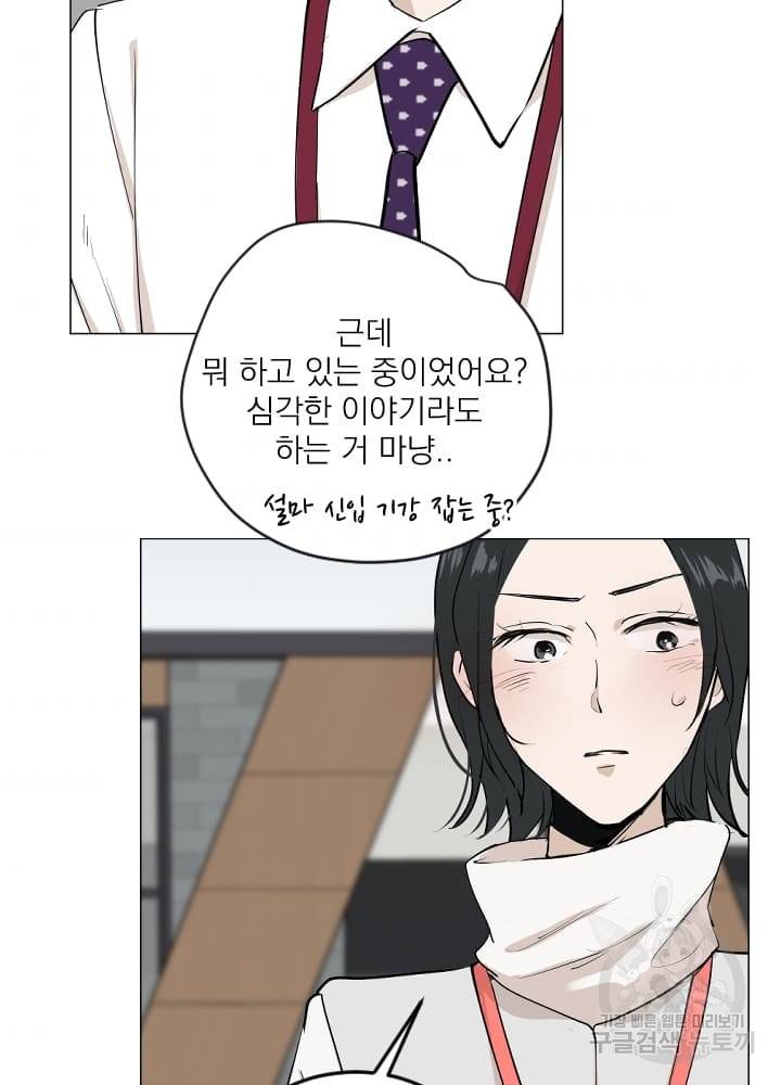 마녀는 사랑하지 않아도 괜찮아요 8화 2