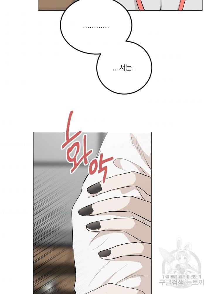 마녀는 사랑하지 않아도 괜찮아요 8화 3