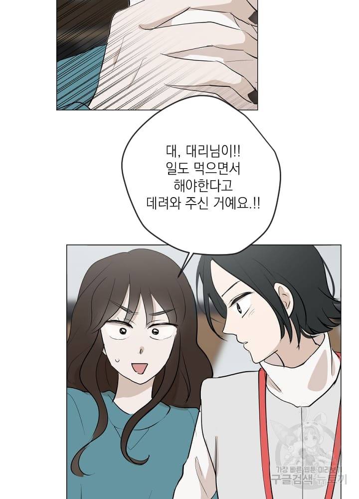 마녀는 사랑하지 않아도 괜찮아요 8화 4