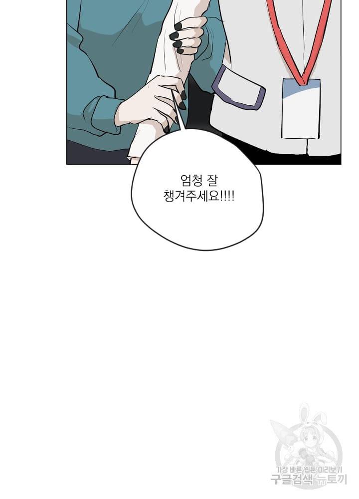 마녀는 사랑하지 않아도 괜찮아요 8화 5