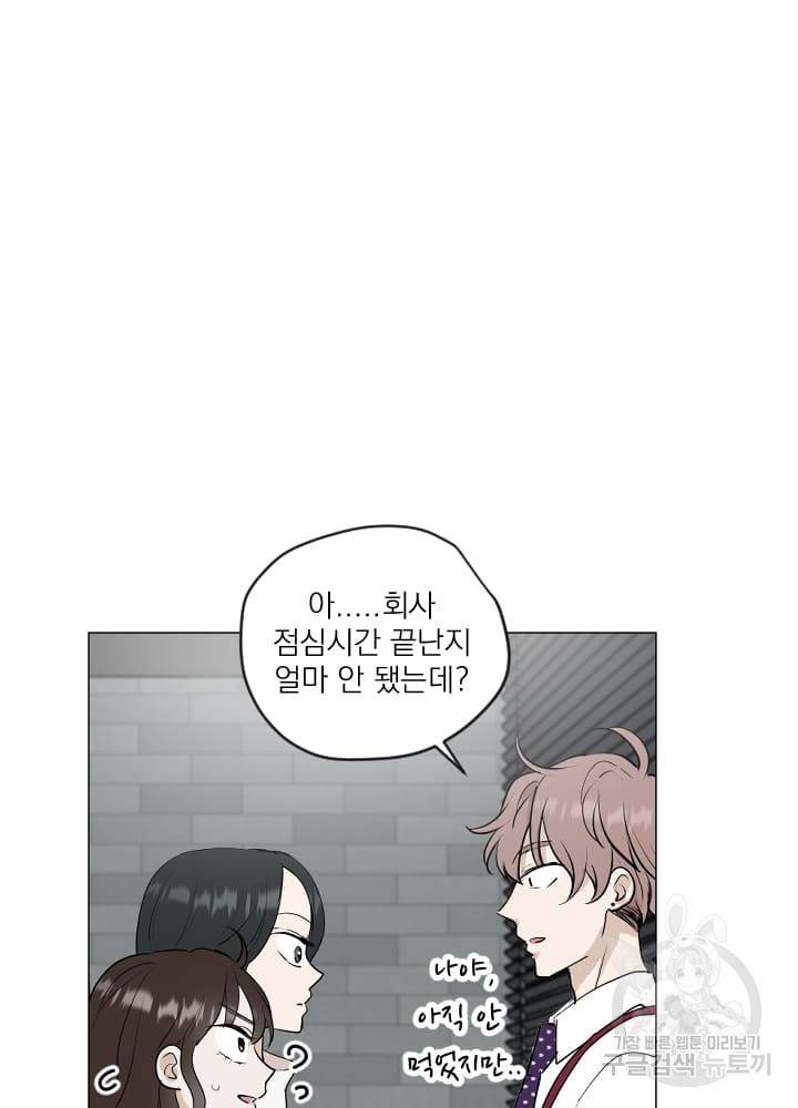 마녀는 사랑하지 않아도 괜찮아요 8화 7