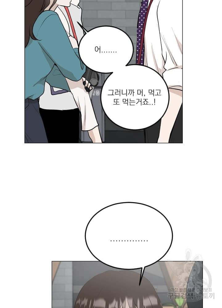 마녀는 사랑하지 않아도 괜찮아요 8화 8