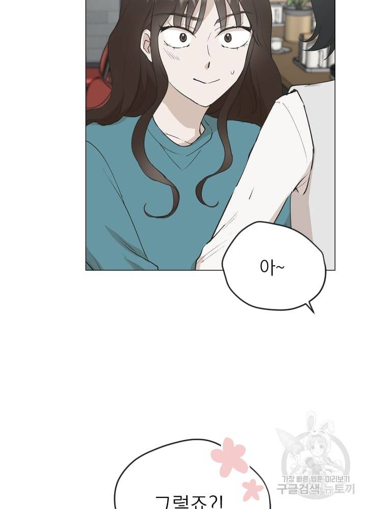 마녀는 사랑하지 않아도 괜찮아요 8화 9