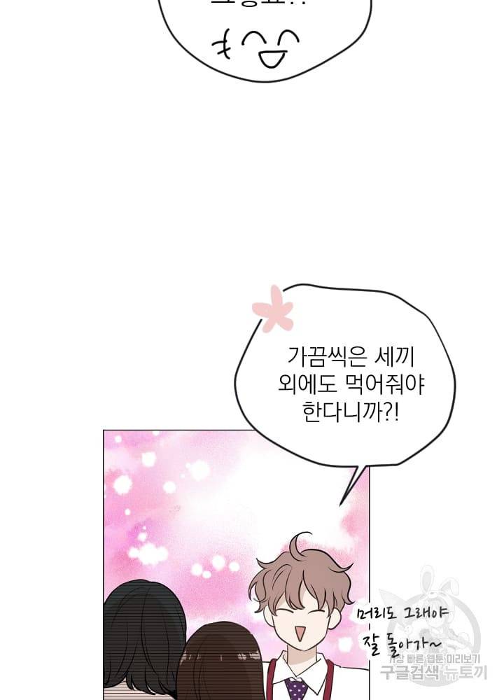 마녀는 사랑하지 않아도 괜찮아요 8화 10