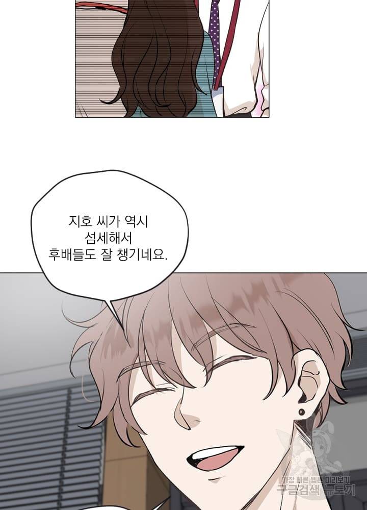 마녀는 사랑하지 않아도 괜찮아요 8화 11