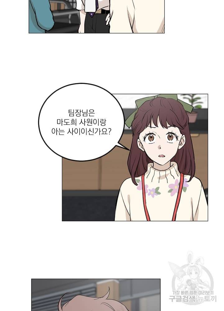 마녀는 사랑하지 않아도 괜찮아요 8화 13