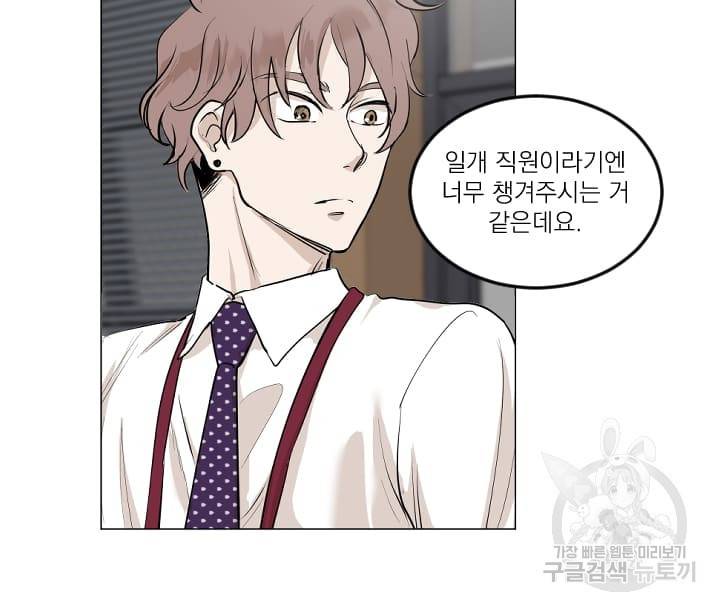 마녀는 사랑하지 않아도 괜찮아요 8화 14