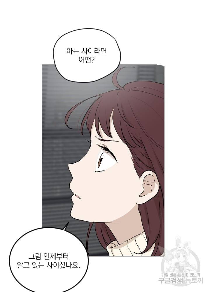 마녀는 사랑하지 않아도 괜찮아요 8화 15