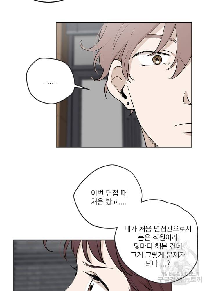 마녀는 사랑하지 않아도 괜찮아요 8화 16