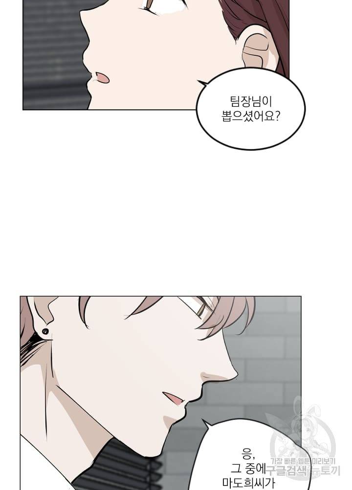 마녀는 사랑하지 않아도 괜찮아요 8화 17