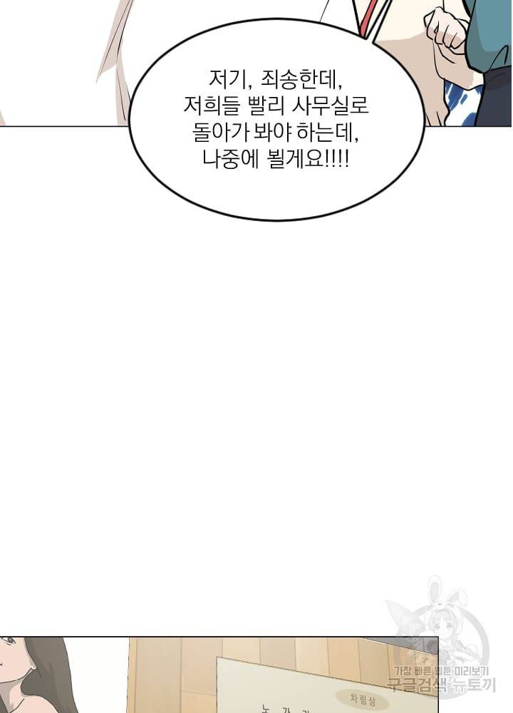 마녀는 사랑하지 않아도 괜찮아요 8화 21