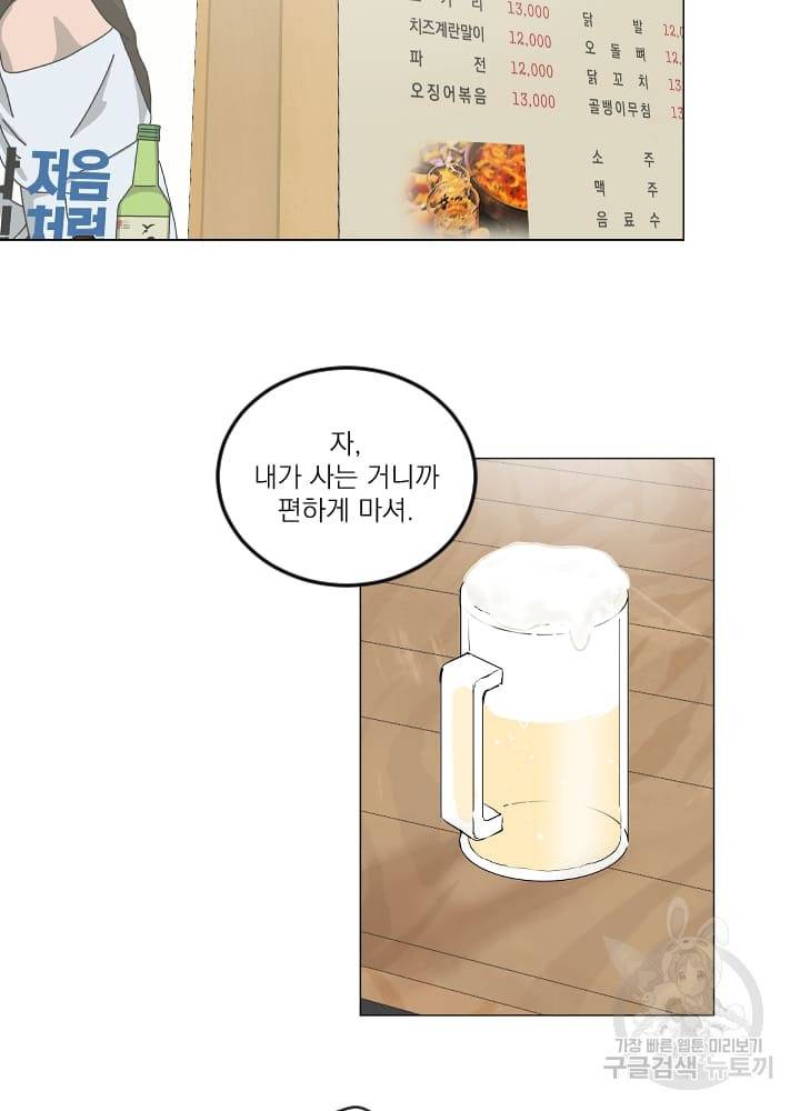 마녀는 사랑하지 않아도 괜찮아요 8화 22