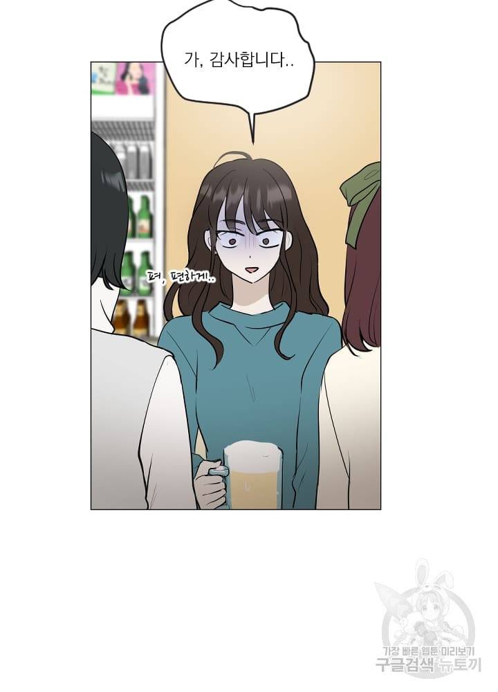 마녀는 사랑하지 않아도 괜찮아요 8화 23