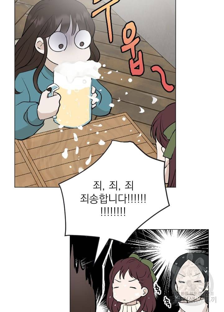 마녀는 사랑하지 않아도 괜찮아요 8화 26