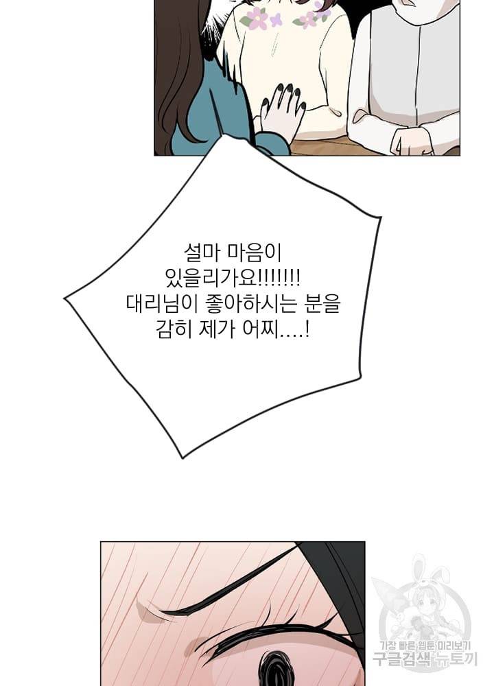마녀는 사랑하지 않아도 괜찮아요 8화 27