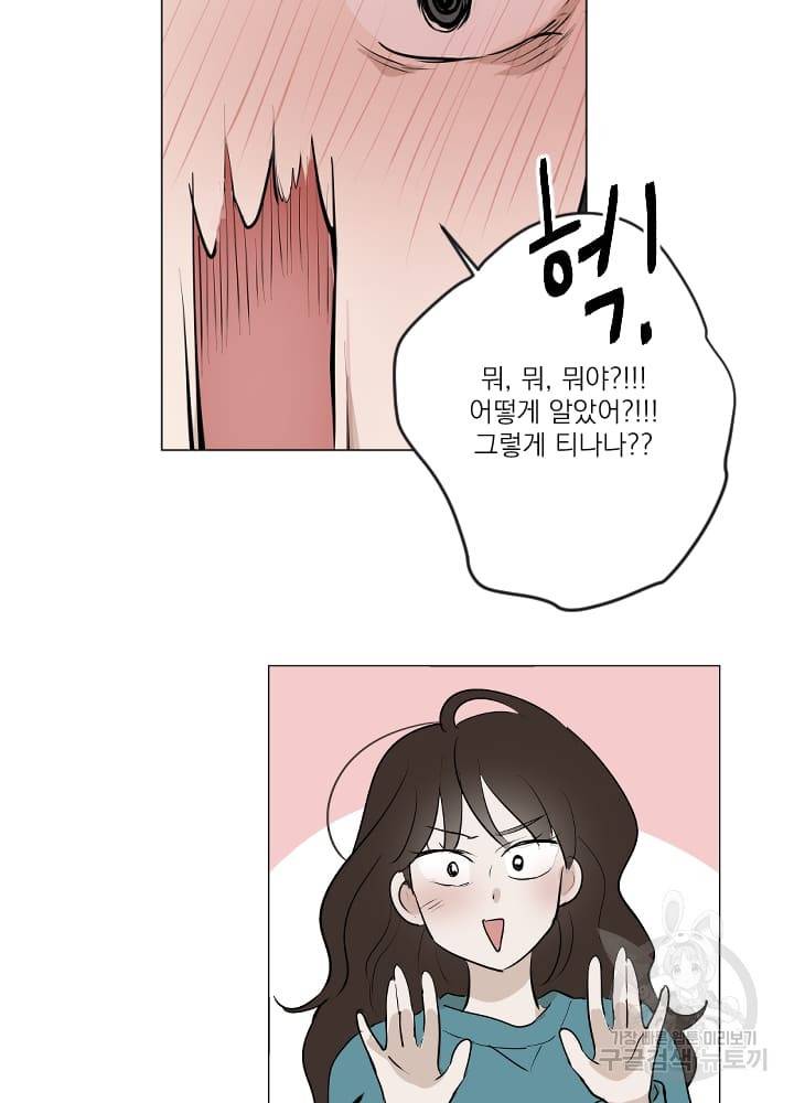마녀는 사랑하지 않아도 괜찮아요 8화 28
