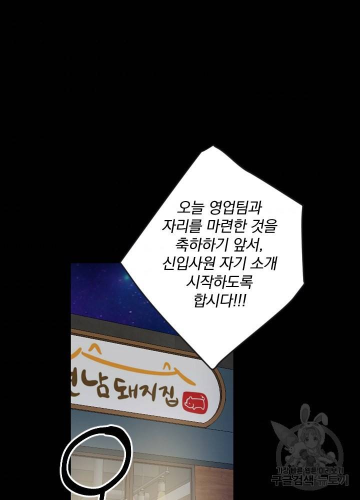 마녀는 사랑하지 않아도 괜찮아요 8화 33