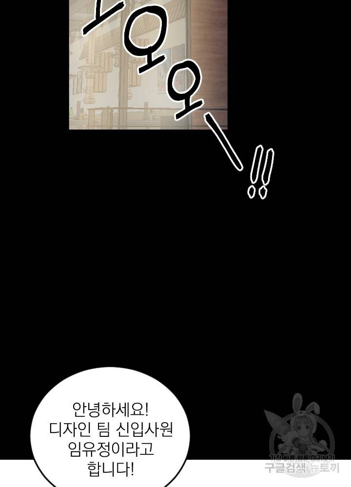 마녀는 사랑하지 않아도 괜찮아요 8화 34