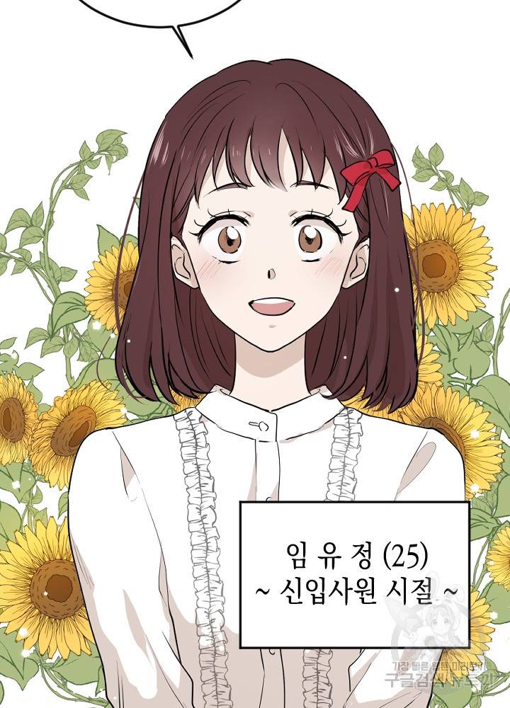 마녀는 사랑하지 않아도 괜찮아요 8화 35
