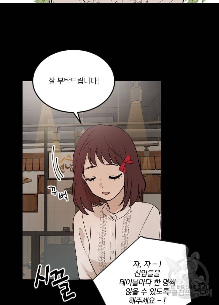 마녀는 사랑하지 않아도 괜찮아요 8화 36