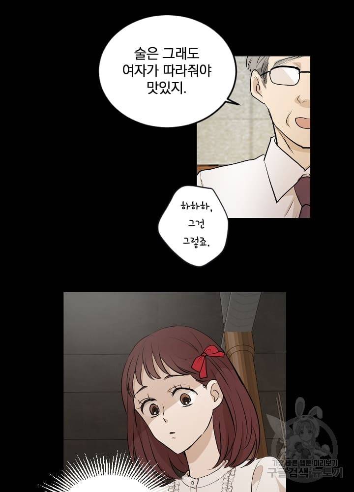 마녀는 사랑하지 않아도 괜찮아요 8화 40