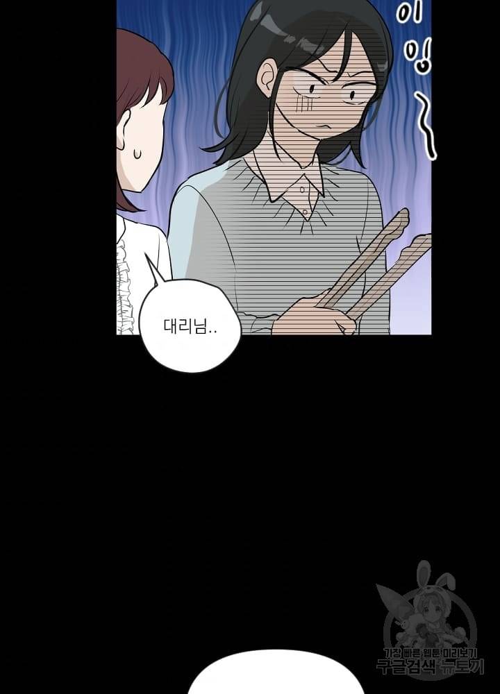 마녀는 사랑하지 않아도 괜찮아요 8화 53