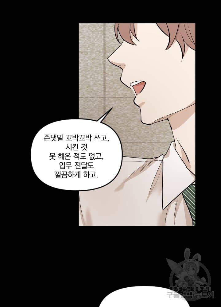 마녀는 사랑하지 않아도 괜찮아요 8화 56