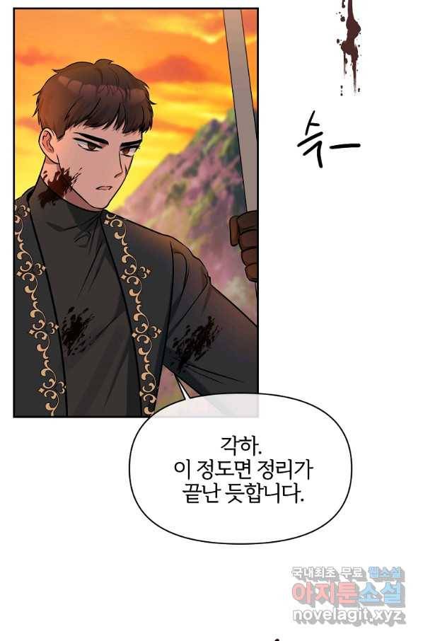 북부 대공의 정체가 흑막 악녀라 곤란하다 3화 6