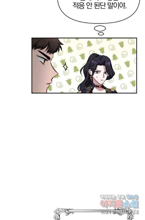 북부 대공의 정체가 흑막 악녀라 곤란하다 3화 8